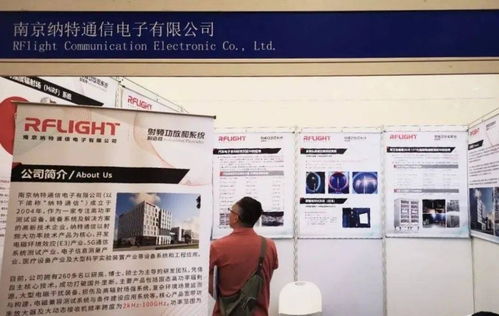 齊聚盛會(huì)，共促發(fā)展 南京納特通信出席北京2024中國電磁兼容展暨峰會(huì)